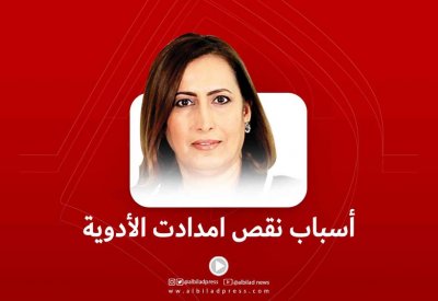 بالفيديو: الجلاهمة: هذه أسباب نقص امدادت الأدوية
