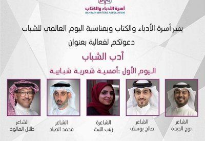 فعاليات منوعة بأسرة الأدباء والكتاب