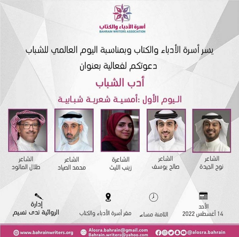 فعاليات منوعة بأسرة الأدباء والكتاب