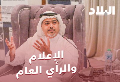 بالفيديو: ندوة الإعلام والرأي العام