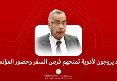 بالفيديو: أطباء يروجون لأدوية تمنحهم فرص السفر وحضور المؤتمرات