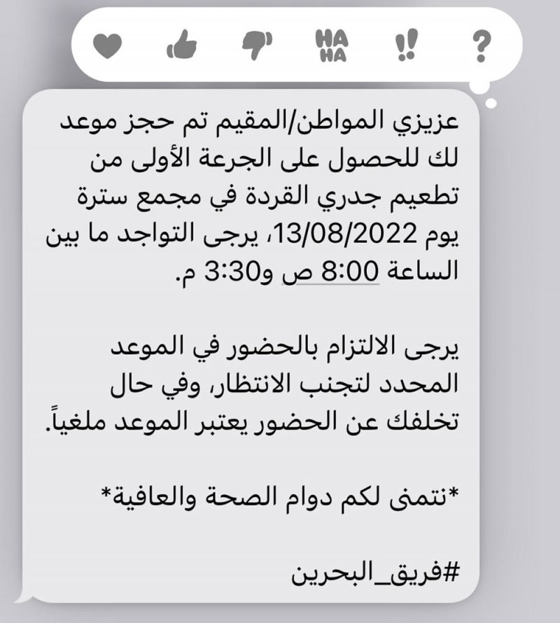 "الصحة": ترسل مسجات الجرعة الأولى لتطعيم جدري القردة