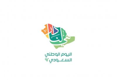 "هي لنا دار“.. هوية اليوم الوطني السعودي الـ92