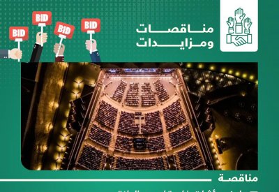 حفلات موسيقية وليزر ومؤثرات خاصة لمسرح الدانة.. وهذه تفاصيل المناقصات