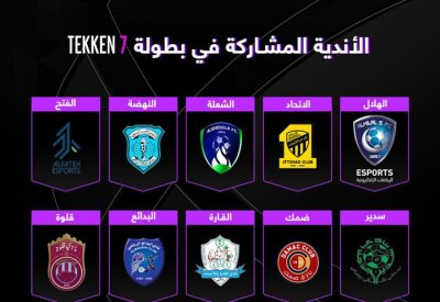 كأس اتحاد الرياضات الإلكترونية ينطلق ضمن موسم الجيمرز