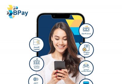 "AFS" تطلق تطبيقها الجديد للمدفوعات الشاملة "BPay"
