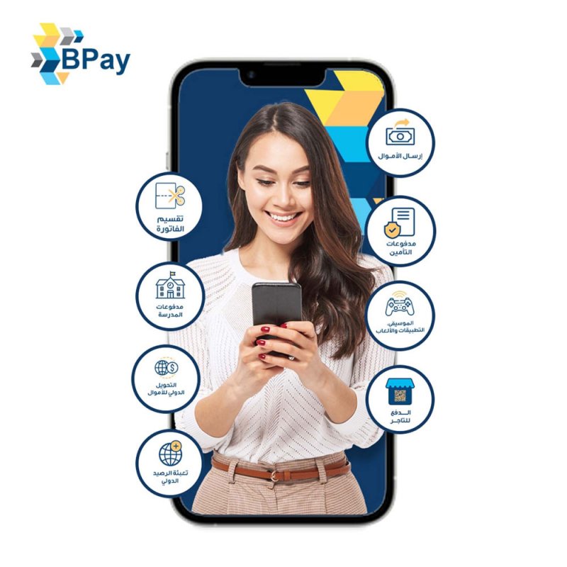 "AFS" تطلق تطبيقها الجديد للمدفوعات الشاملة "BPay"
