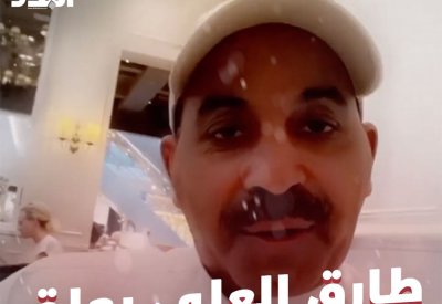 بالفيديو: ماذا قال طارق العلي عن "الرنقينة"؟