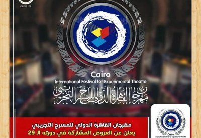تعرف على الورش المقامة بمهرجان القاهرة للمسرح التجريبي
