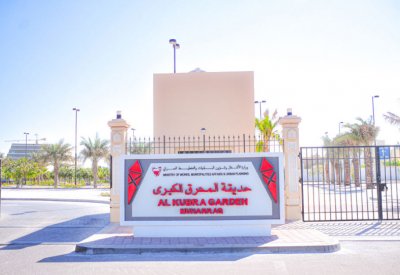 البلديات تنهي العقد مع مستثمر حديقة المحرق الكبرى والعمل جار لإعادة فتحها