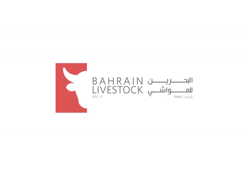 "البحرين للمواشي" تغيّر شكلها القانوني.. وهذه التفاصيل