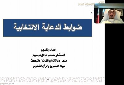 هذه محظورات الدعاية الانتخابية