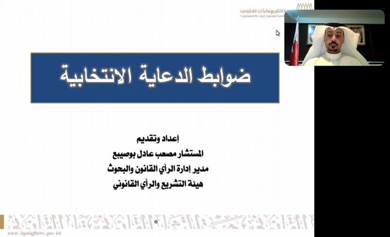 هذه محظورات الدعاية الانتخابية