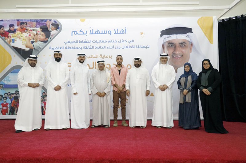 الصالح يرعى ختام فعاليات النشاط الصيفي لأبناء ثالثة العاصمة
