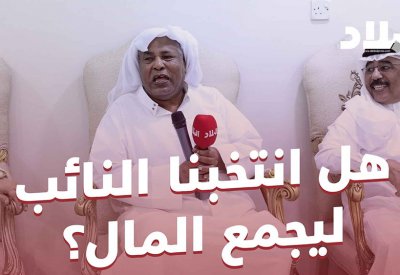 بالفيديو: هل انتخبنا النائب ليجمع المال؟