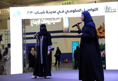 مشروعات شبابية سعودية في مدينة شباب 2030.. لهذا الهدف