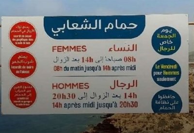 منع الاختلاط في شاطئ مغربي يثير جدلا واسعا