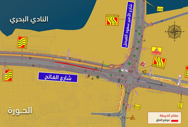 "الأشغال": غلق المسار الأيسر للمرور المتجه شمالا إلى منطقة خليج البحرين