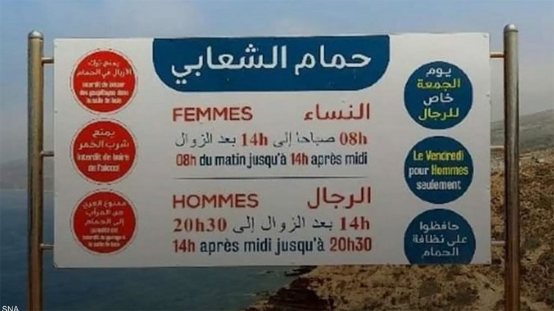 منع الاختلاط في شاطئ مغربي يثير جدلا واسعا