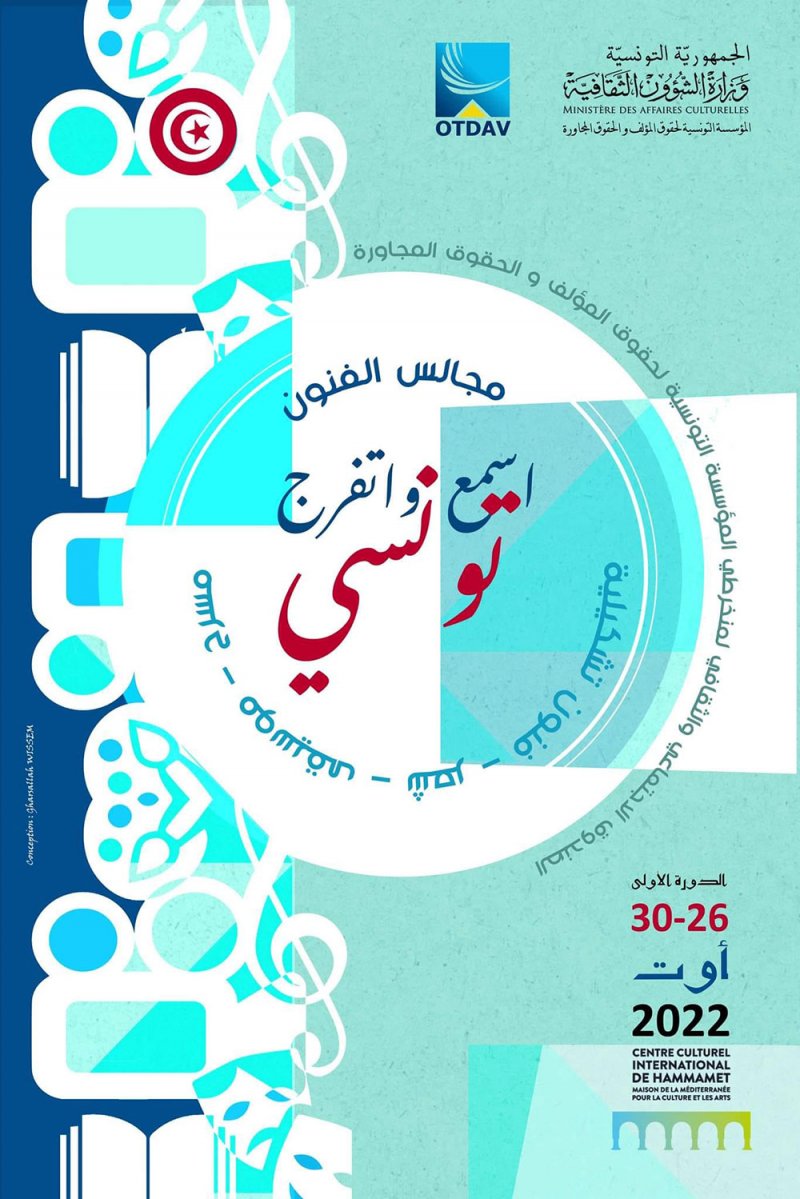 مجالس الفنون في المركز الثقافي الدولي بالحمامات