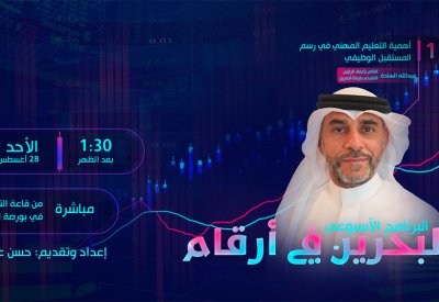بث مباشر: أهمية التعليم المهني في رسم المستقبل الوظيفي
