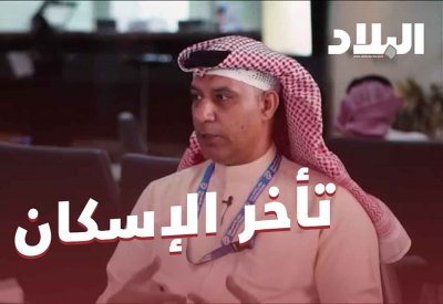 بالفيديو: انخفاض اسعار العقارات في البحرين
