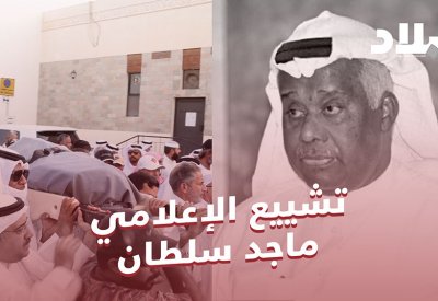 بالصور والفيديو: جموع غفير في تشييع الزميل ماجد سلطان لمثواه الأخير