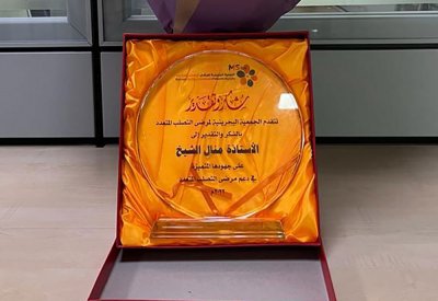 "التصلب المتعدد" تهدي الزميلة منال الشيخ هدية تقديرية