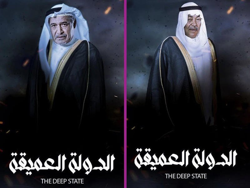الدولة العميقة تجمع الفرج والنبهان