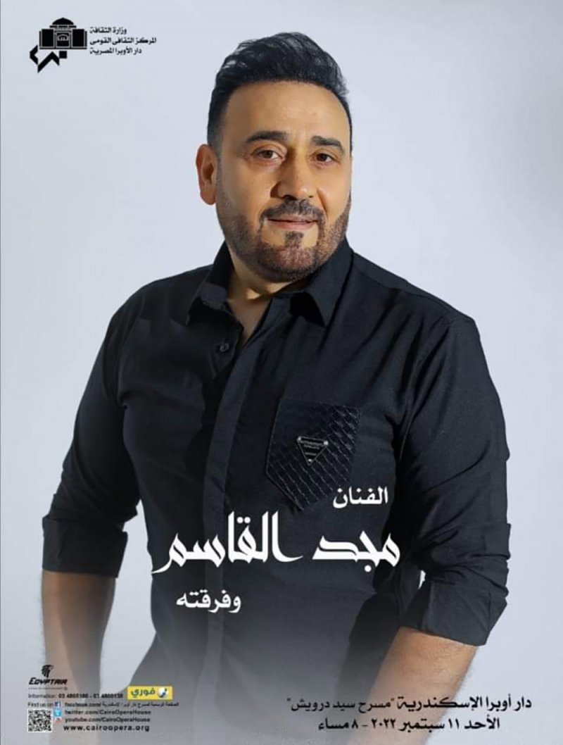 مجد القاسم.. على مسرح سيد درويش بالإسكندرية