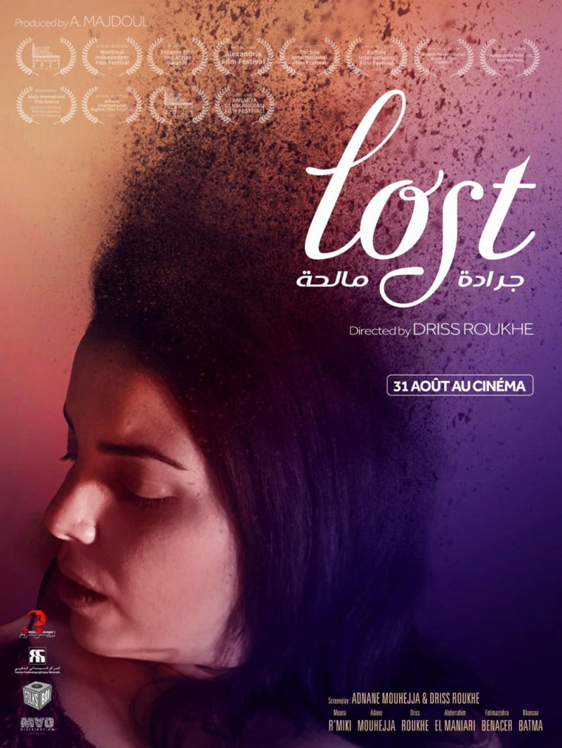 فيلم جرادة مالحة ينطلق تجاريًا في دور العرض المغربية