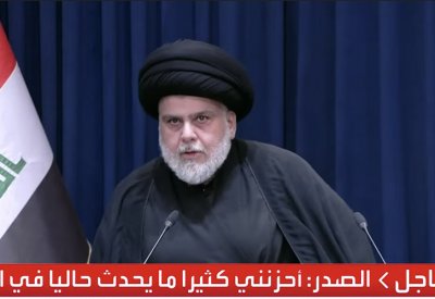 بالفيديو: الصدر يمهل أنصاره ساعة للانسحاب من ساحات الاعتصام.. والاستجابة فورية