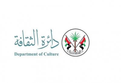 تعرف على برنامج دائرة الثقافة في الشارقة السنوي