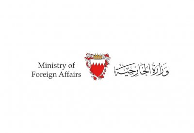 مملكة البحرين تحث المواطنين البحرينيين المتواجدين في جمهورية العراق على المغادرة فورًا