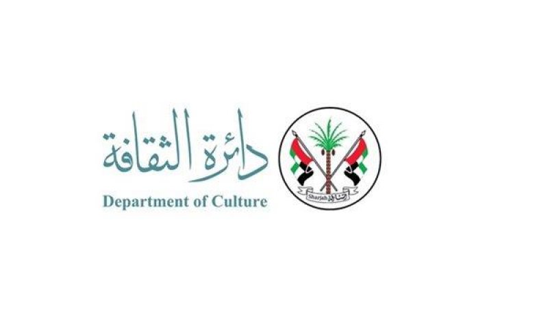 تعرف على برنامج دائرة الثقافة في الشارقة السنوي
