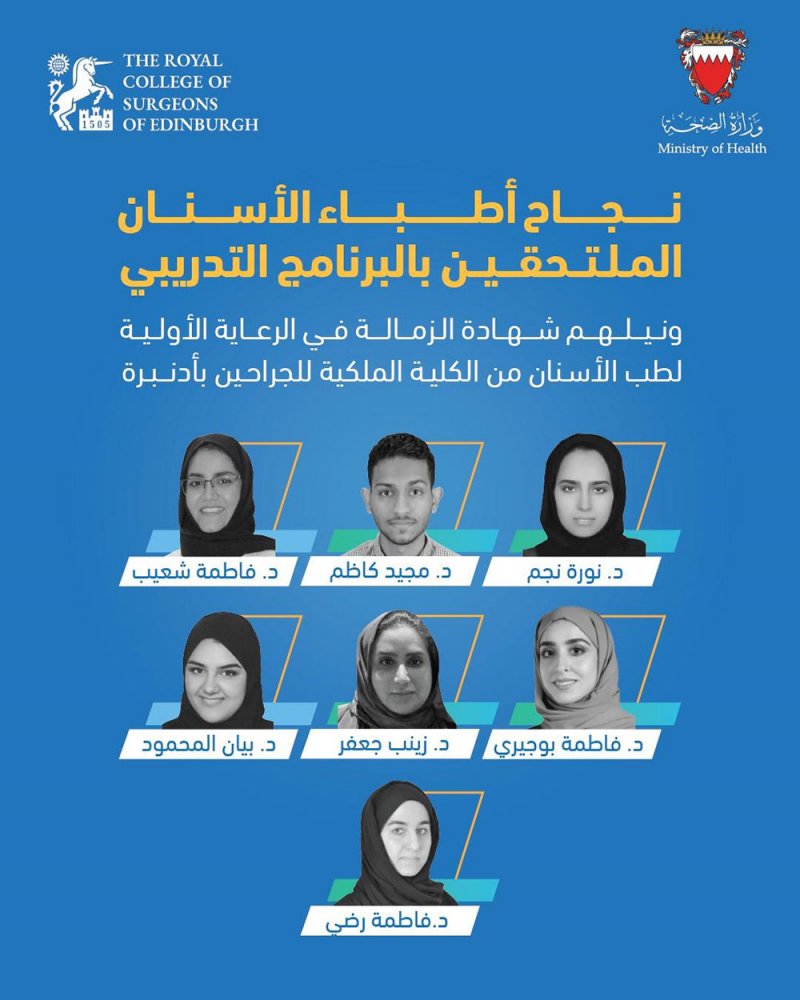 وكيل وزارة الصحة: تعزيز إعداد وتأهيل الكوادر الطبية وتمكينها من أفضل الأساليب المهنية الحديثة والتقنيات الذكية المتطورة