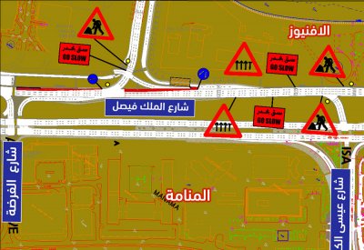 غلق مسارات على شارع الملك فيصل.. وهذه التفاصيل