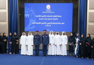 "الداخلية" تقيم برنامج تدريبي.. لهذا السبب