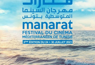 انطلاق الدورة الثالثة لمهرجان السينما المتوسطية "منارات"