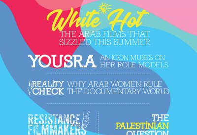 يسرا تتصدر مجلة السينما العربية الذي يحتفي بالأفلام الفلسطينية