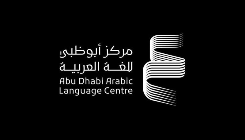  أبوظبي للغة العربية ينظم "ملتقى صناعة النشر"