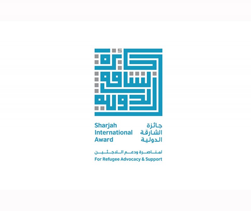 جائزة الشارقة الدولية لمناصرة ودعم اللاجئين 2023