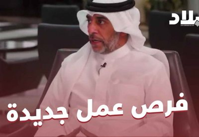 بالفيديو: فرص عمل جديدة