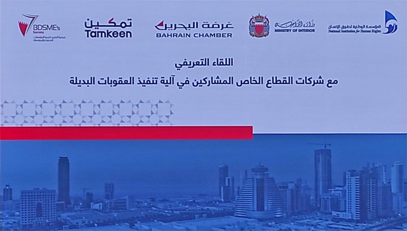 بعد قليل.. الإعلان عن تفاصيل مبادرة جديدة للعقوبات البديلة