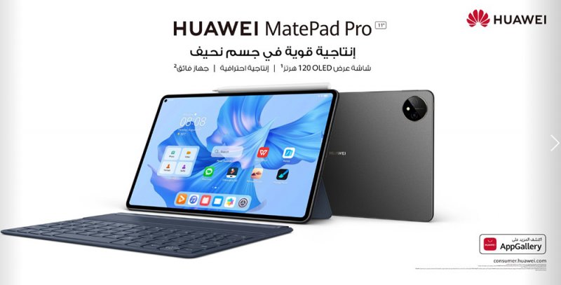 HUAWEI MatePad Pro متوفر الآن