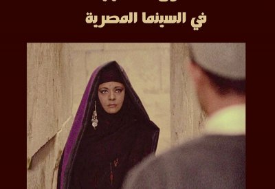 تعرف على نشاط الفنون التشكيلية فى السينما المصرية