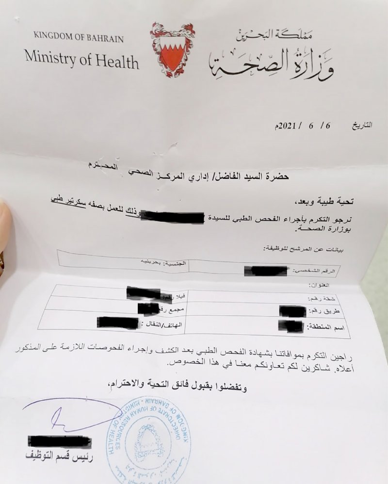 طلبت “الصحة” استقالتي من عملي السابق وعلَّقتني 3 سنوات