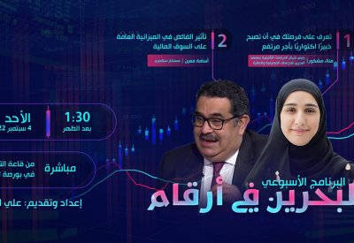 تابع البث المباشر: تعرف على فرصتك في أن تصبح خبيرا اكتواريا وبأجر مرتفع