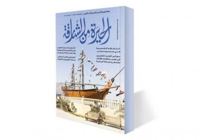 تعرف على مواضيع العدد الجديد من مجلّة الحيرة