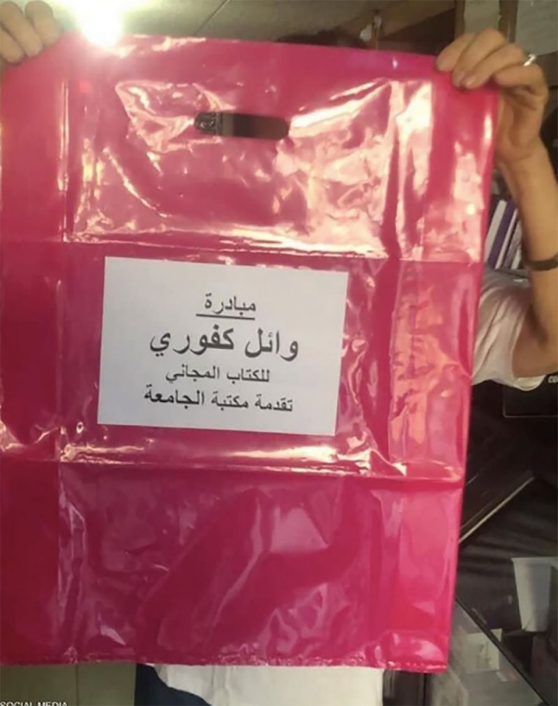 وائل كفوري يقف إلى جانب طلبة.. ويدعمهم بـ"الكتاب المجاني"